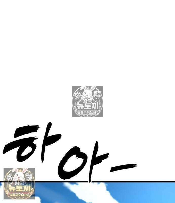 언스탯 21화 77