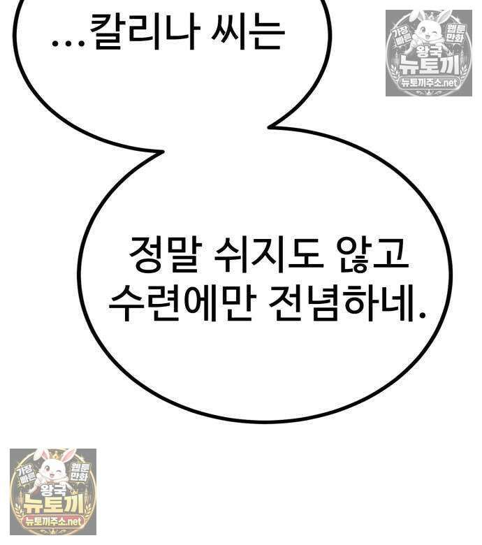 언스탯 21화 83