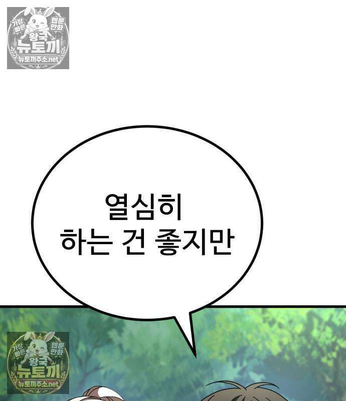언스탯 21화 84