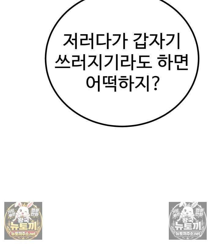 언스탯 21화 86