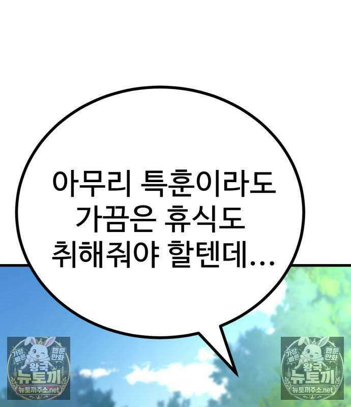 언스탯 21화 87