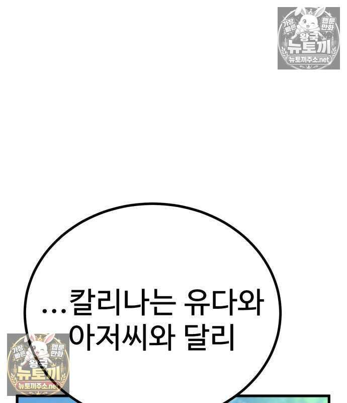 언스탯 21화 90