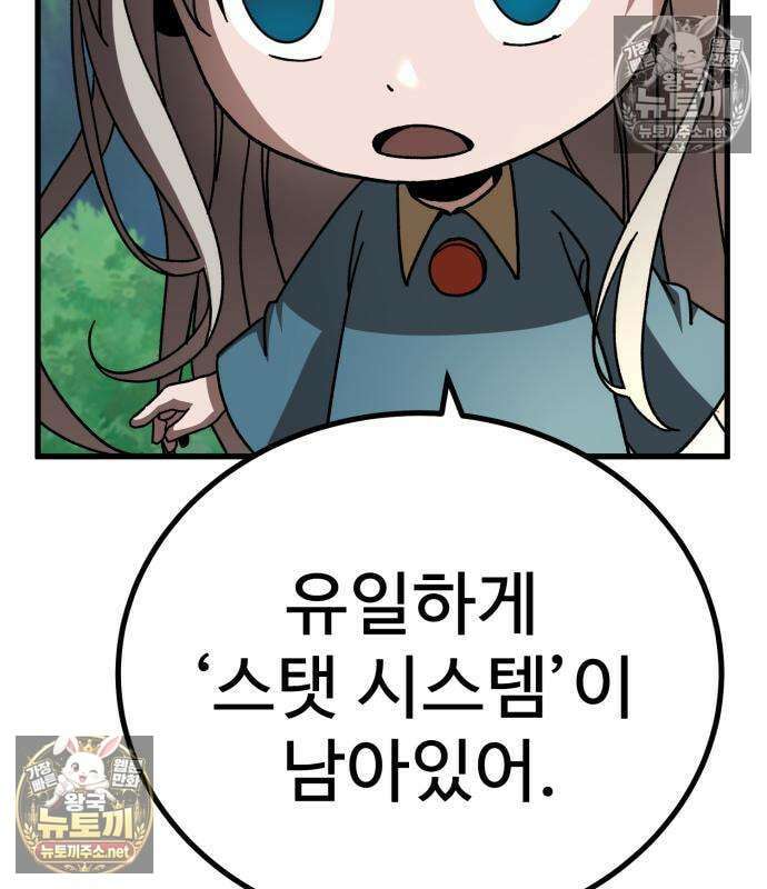 언스탯 21화 92