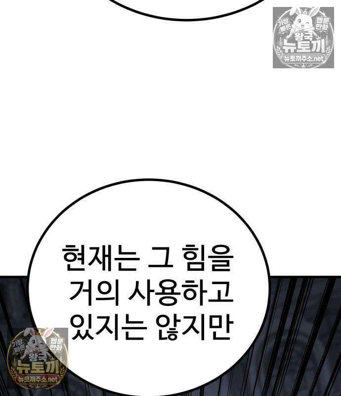언스탯 21화 93
