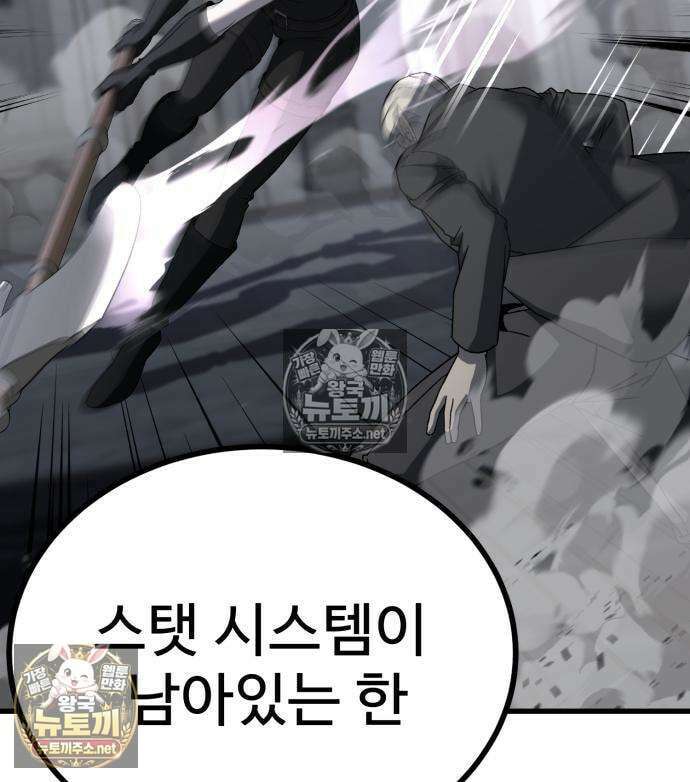 언스탯 21화 95