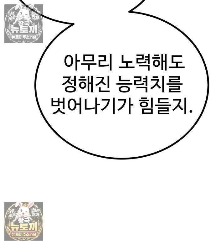 언스탯 21화 96
