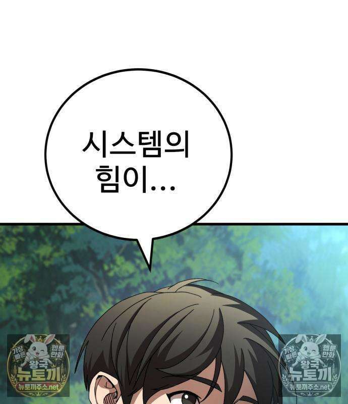 언스탯 21화 97