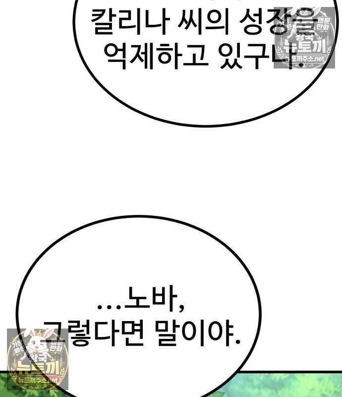 언스탯 21화 99