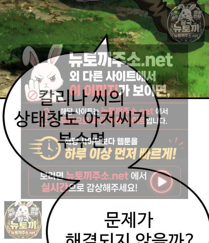 언스탯 21화 101