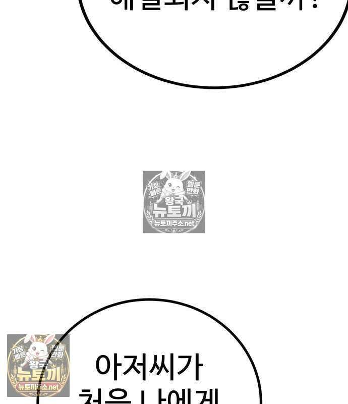 언스탯 21화 102