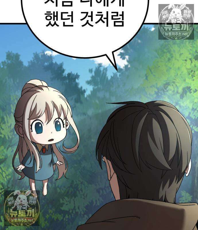 언스탯 21화 103