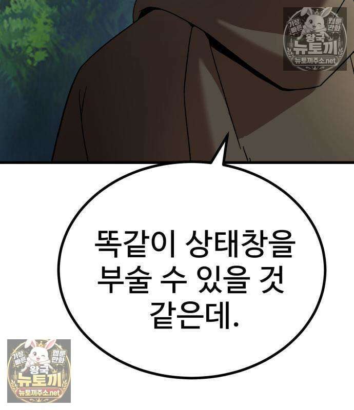 언스탯 21화 104