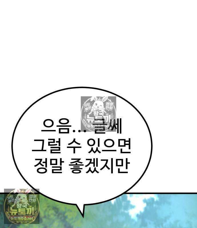 언스탯 21화 105