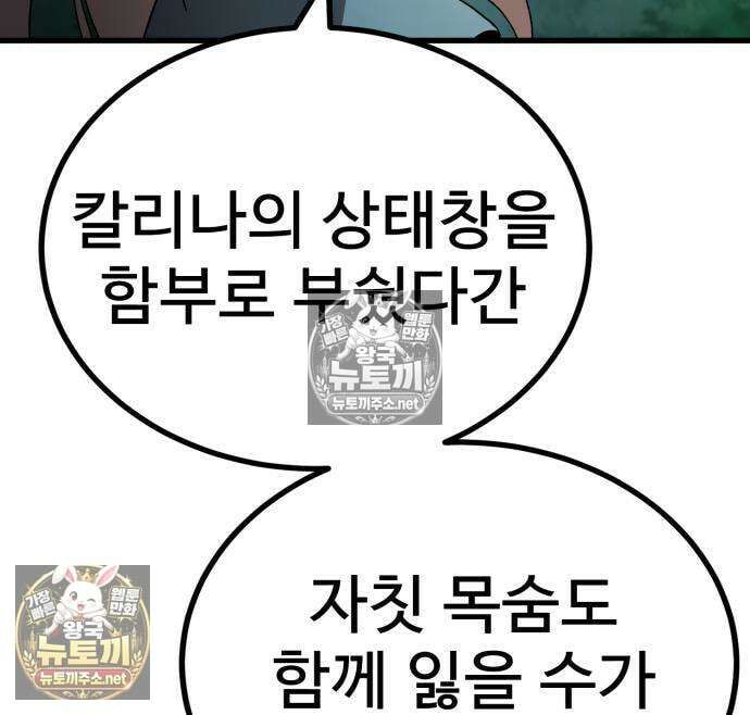 언스탯 21화 107