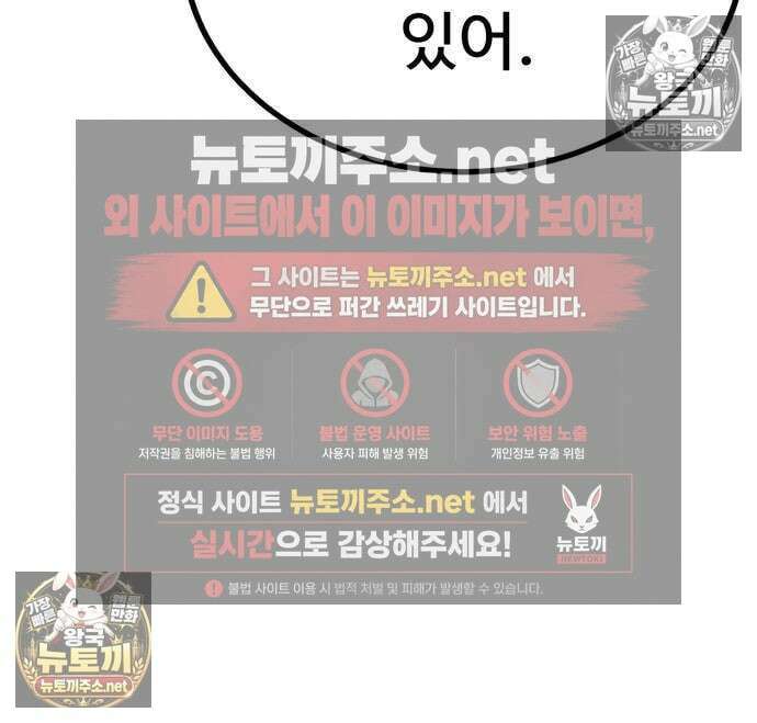 언스탯 21화 108
