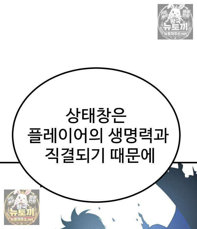 언스탯 21화 109