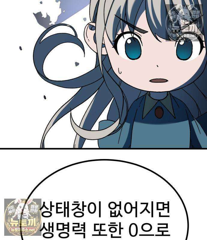 언스탯 21화 111