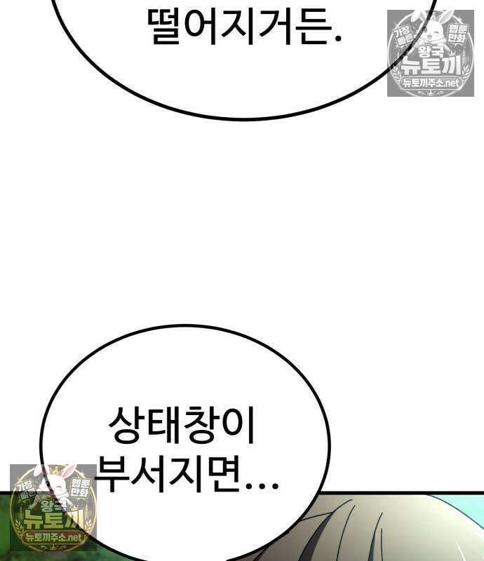 언스탯 21화 112