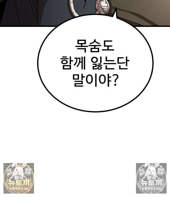 언스탯 21화 114