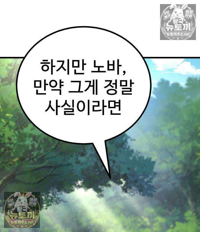 언스탯 21화 115