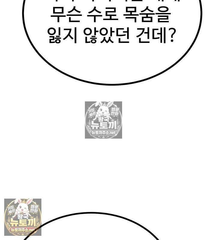 언스탯 21화 117