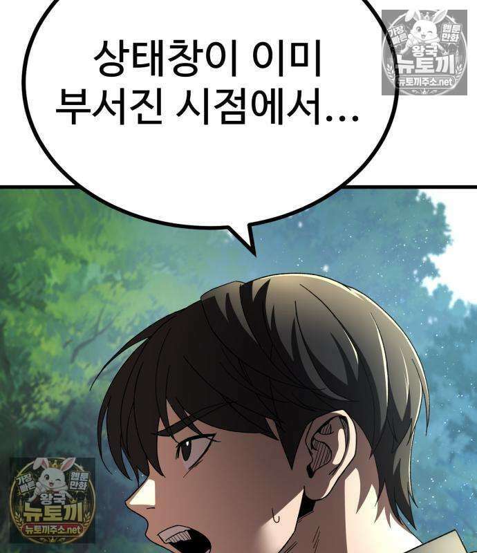 언스탯 21화 118