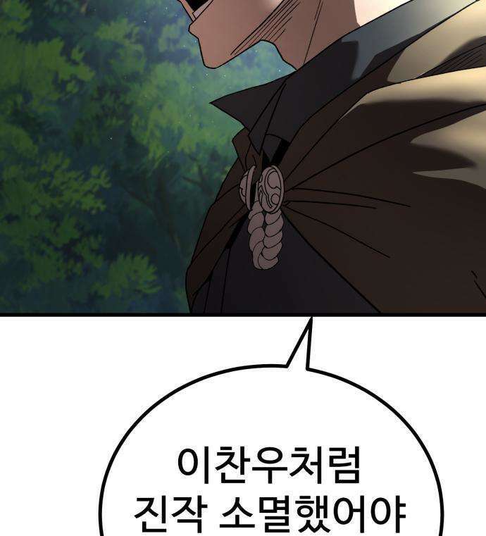 언스탯 21화 119