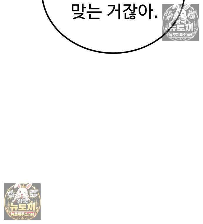 언스탯 21화 120