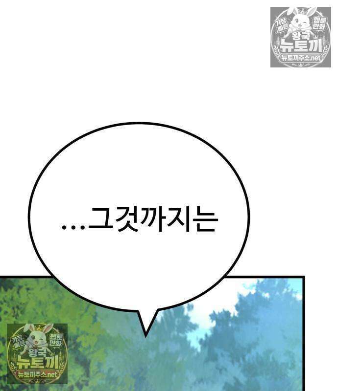 언스탯 21화 121