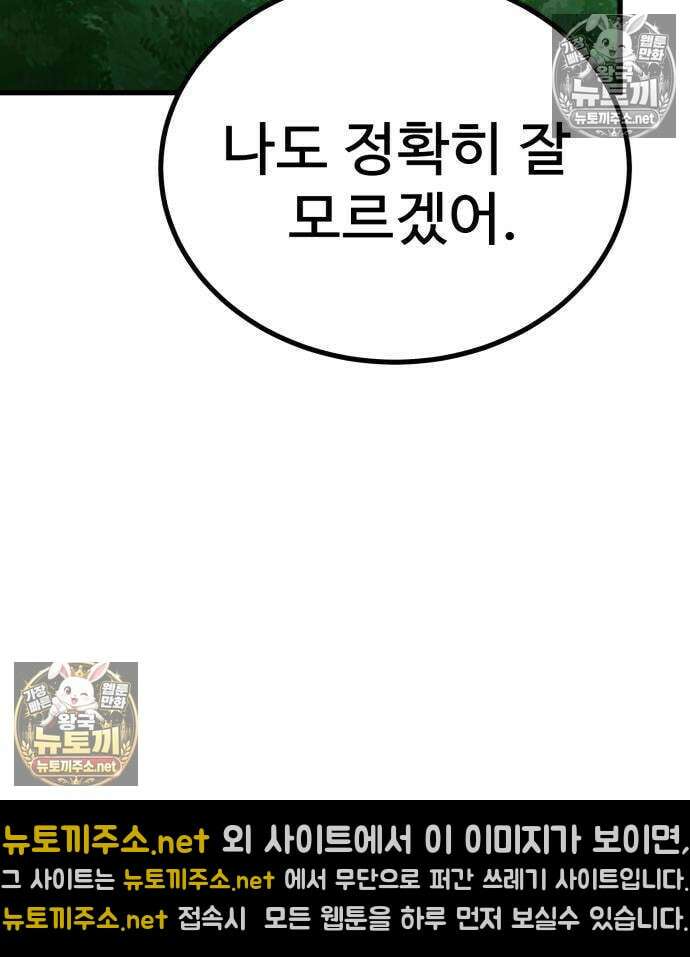 언스탯 21화 123