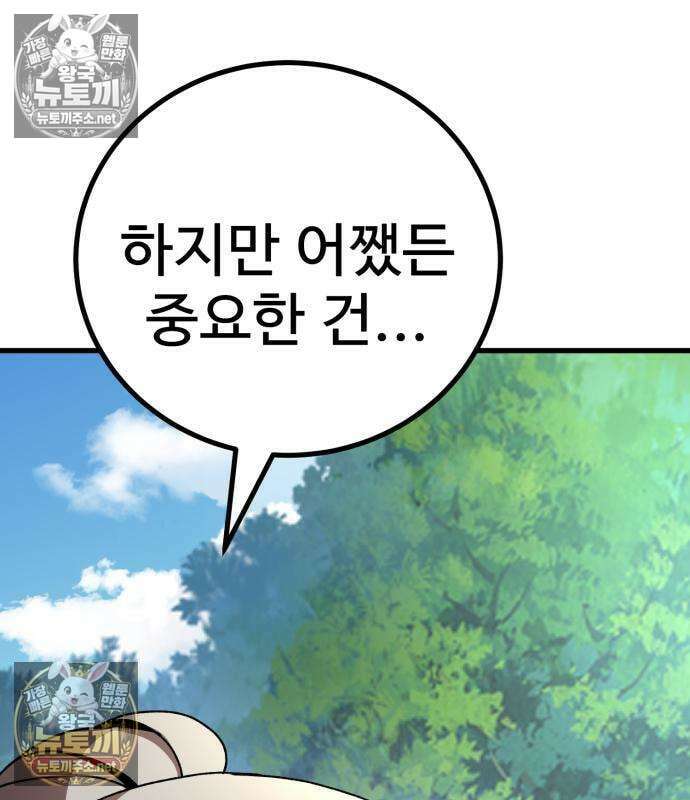 언스탯 21화 124