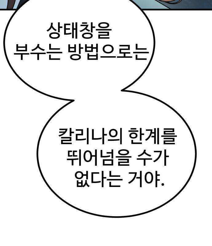 언스탯 21화 126