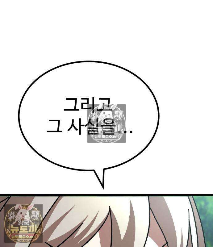 언스탯 21화 127