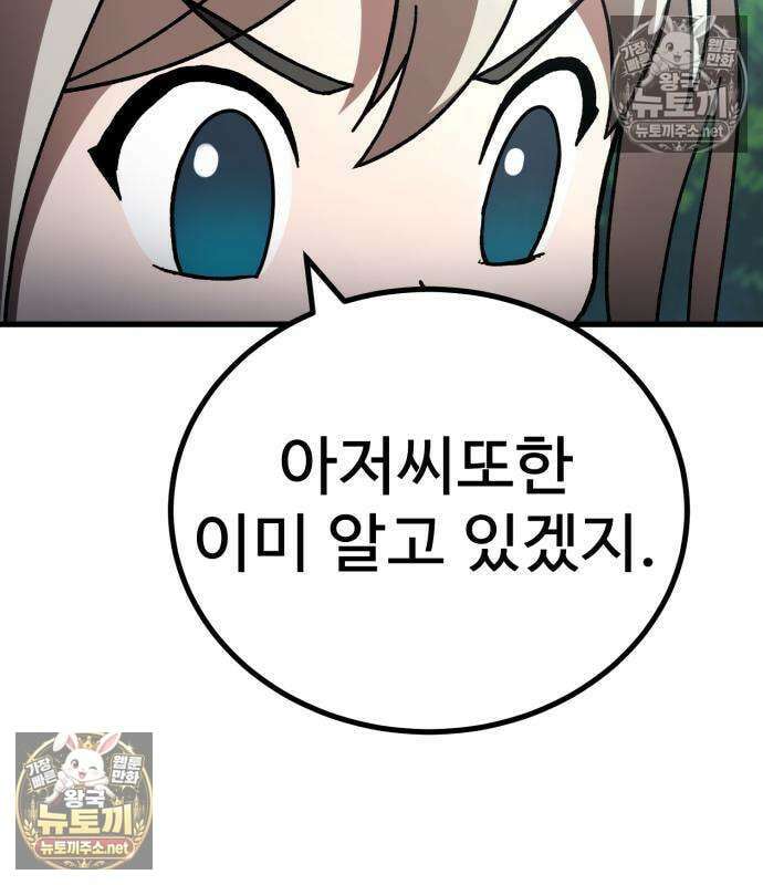 언스탯 21화 128