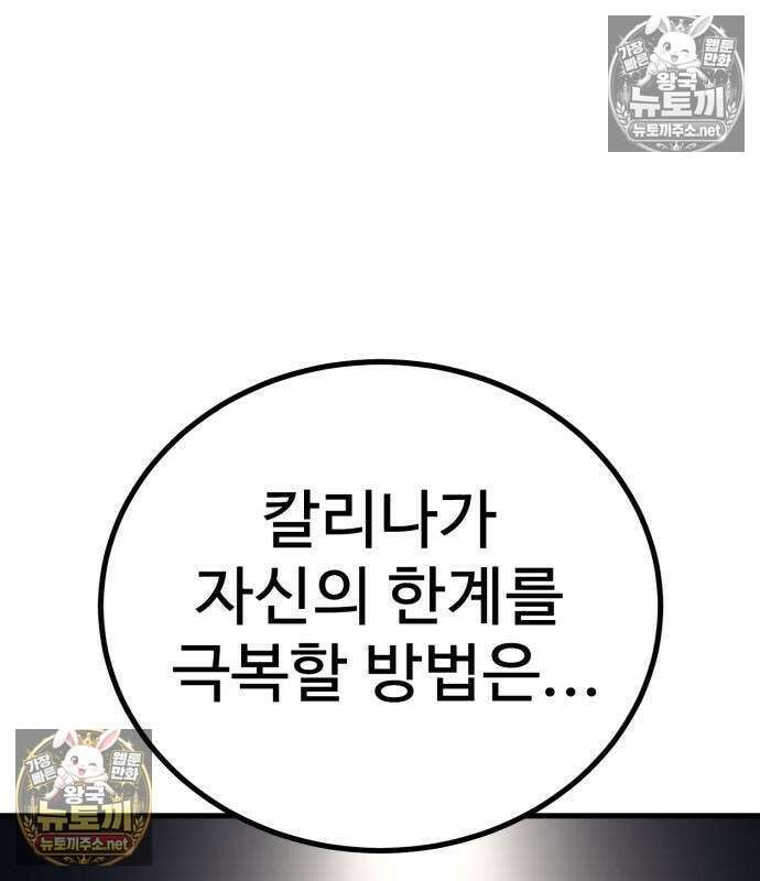 언스탯 21화 129