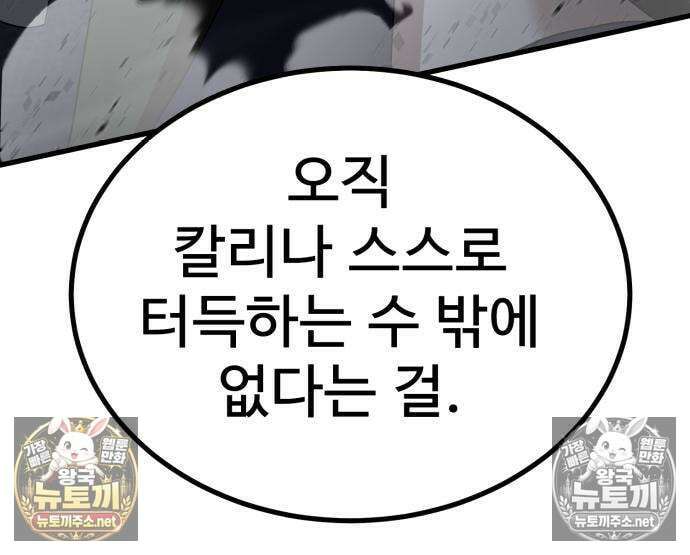 언스탯 21화 132