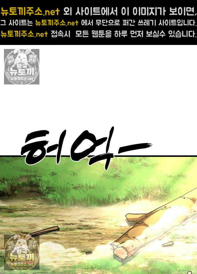 언스탯 21화 144