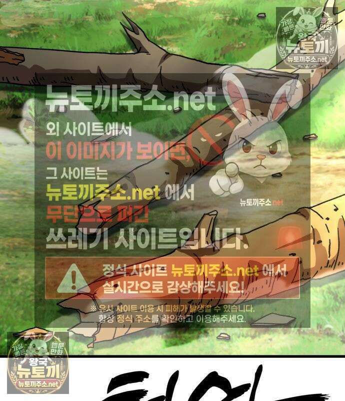 언스탯 21화 145