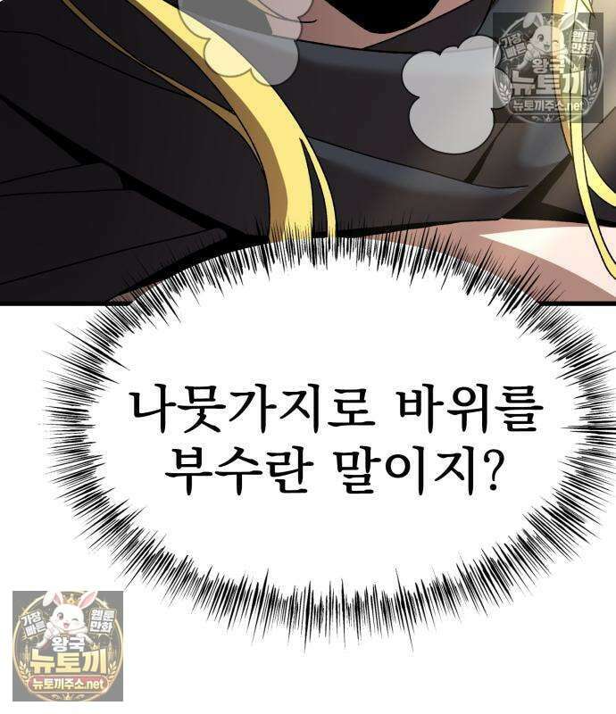 언스탯 21화 148