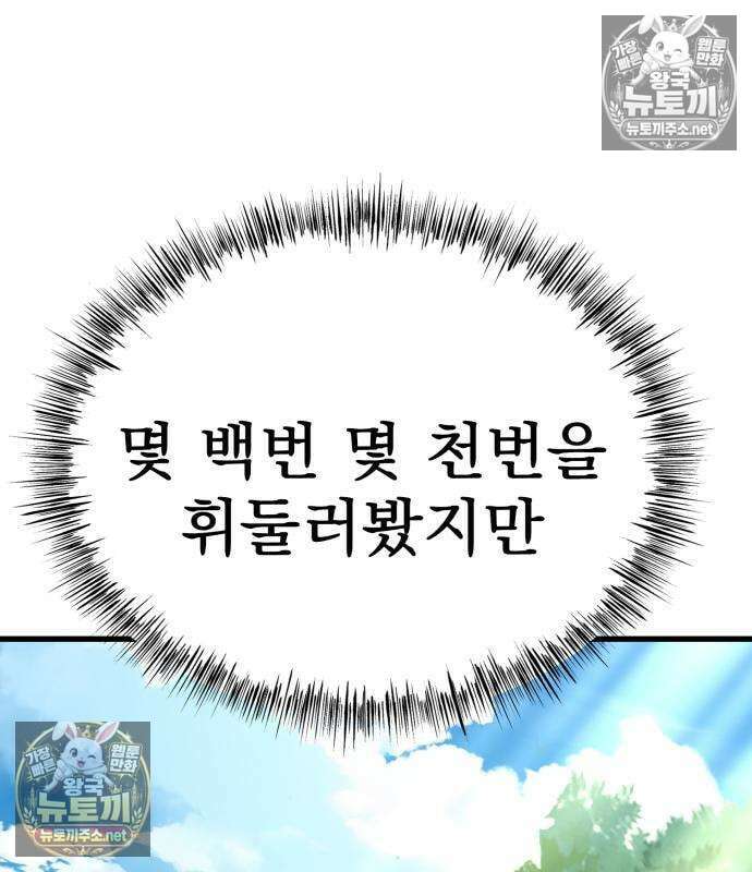 언스탯 21화 149