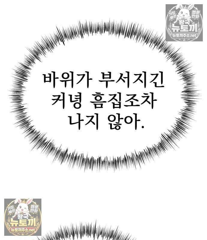 언스탯 21화 152