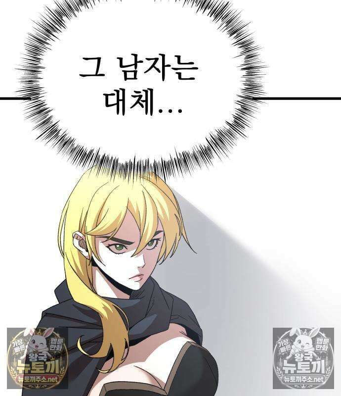 언스탯 21화 153
