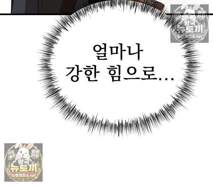 언스탯 21화 155