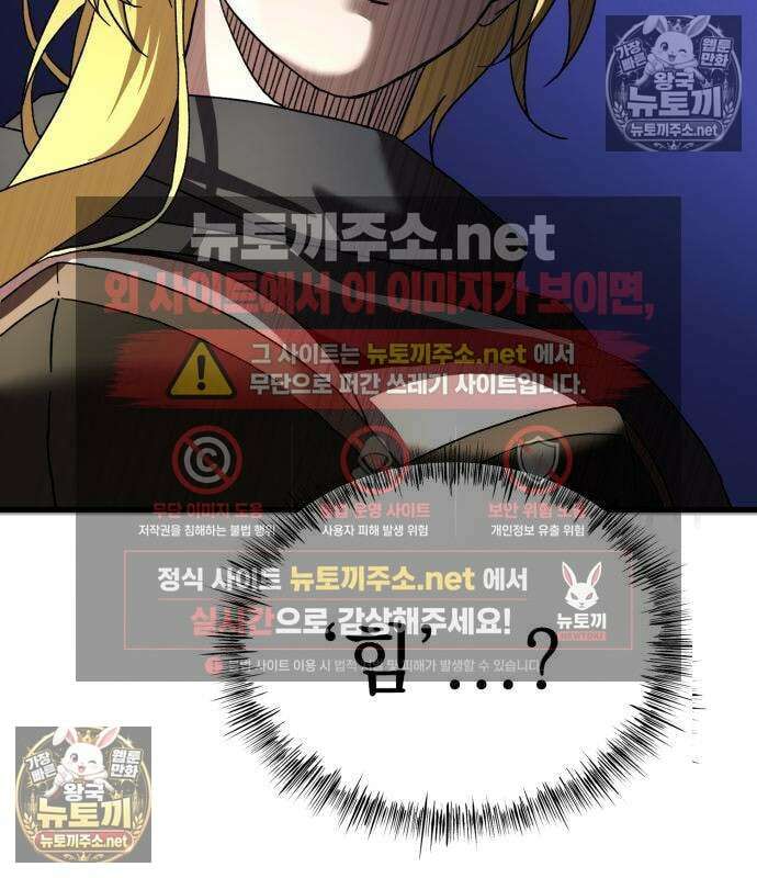 언스탯 21화 157