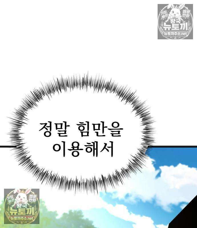 언스탯 21화 158