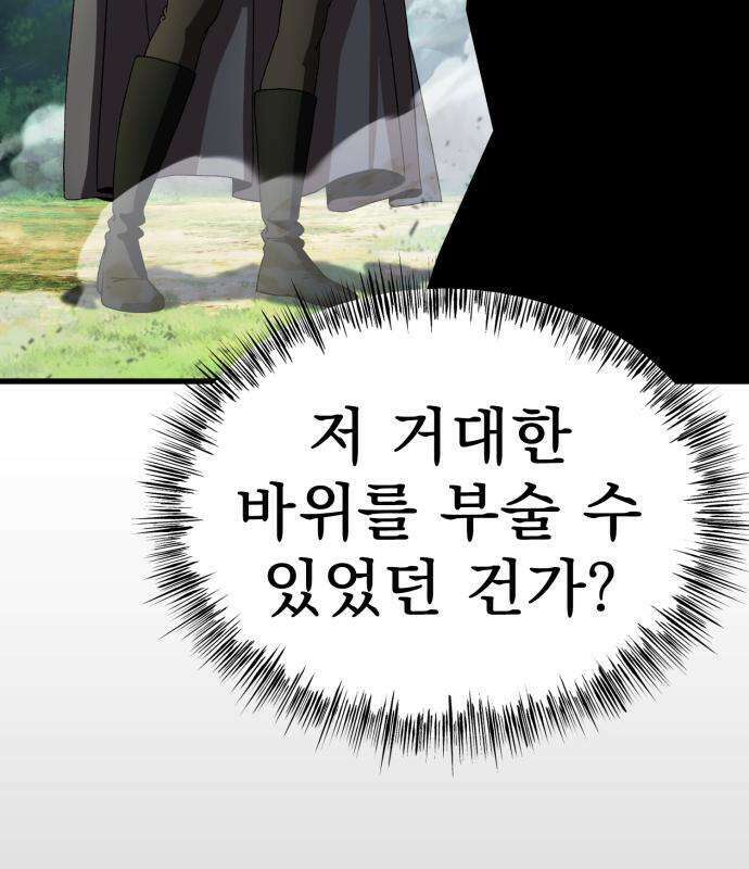 언스탯 21화 160