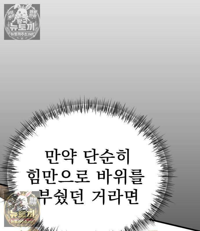 언스탯 21화 161