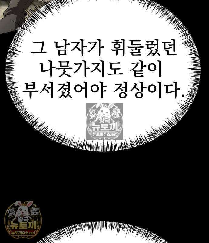 언스탯 21화 164