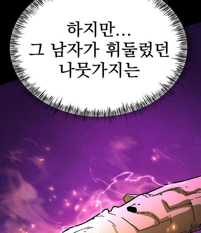 언스탯 21화 165