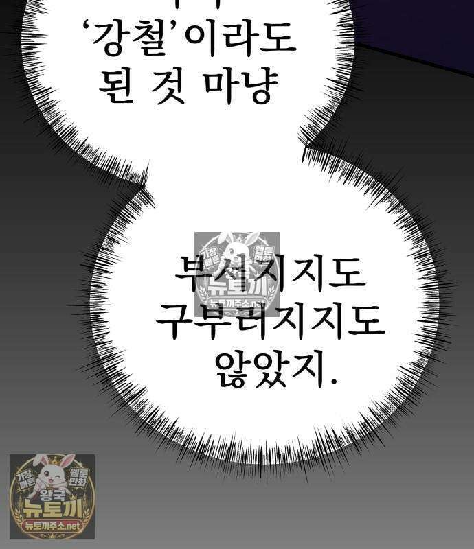 언스탯 21화 167